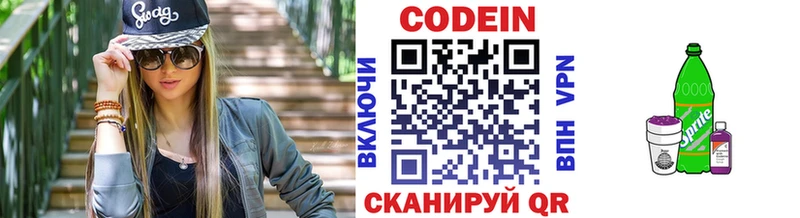 Кодеин Purple Drank  Новый Уренгой 