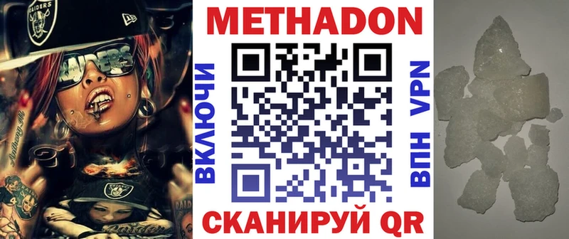 Метадон белоснежный  даркнет сайт  Новый Уренгой 