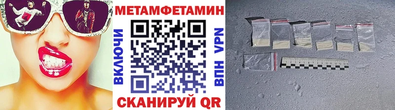 Первитин Methamphetamine  Новый Уренгой 